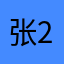 张22211