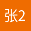 张231024