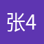 张410