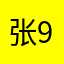 张908