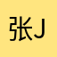 张jeygvw