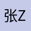 张zQing