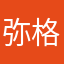 弥格尔