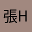 張想飛 Hui x Hui