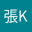 張Kirk