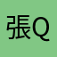 張Q點