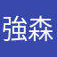 強森林王