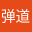 弹道导弹低