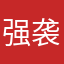 强袭寡妇村