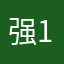 强136218