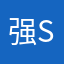 强_sir