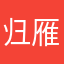 归雁沉星