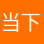 当下的力量789