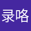 录咯哦哦哦