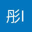 彤ing