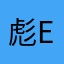 彪esl
