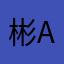 彬aaaabb