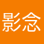 影念LEON