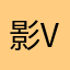 影V587