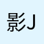影jiajiandd