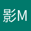 影mn相思萱萱