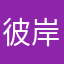 彼岸花鳥