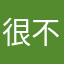 很不滿的JC