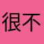 很不能理解的更新