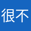 很不错哦～超喜欢这款APP