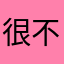 很不错的整容平台