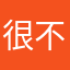 很不错，孩子也很喜欢