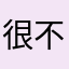 很不错.但是个人也要坚持才有收获.