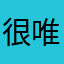 很唯美的游戏