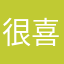 很喜欢的战舰类游戏