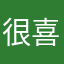 很喜欢，方便保存记录