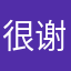 很喜欢 谢谢