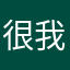 很多不思进取哦人体器官拿出你的肌肤 i 我