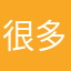 很多办沉淀发宽容