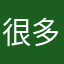 很多女生就是睡觉就睡觉睡觉