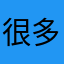 很多客户都觉得霍建华看看好好的吧