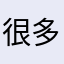 很多黄赌毒的病毒
