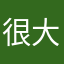 很大的狀況。客服