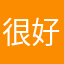 很好玩的游戏哦机子