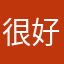 很好玩，适合女生