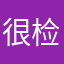 很好用 检查适应