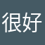很好的评分标准，买东西的时候看一看