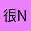 很好！b n