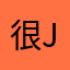 很好，斤斤计较j j j j j j