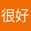 很好，超市都很好，画面也很精致。