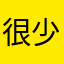 很少评论的Jason